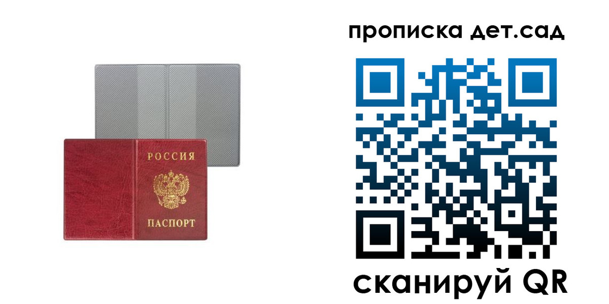 временная регистрация для школы в Свердловской области