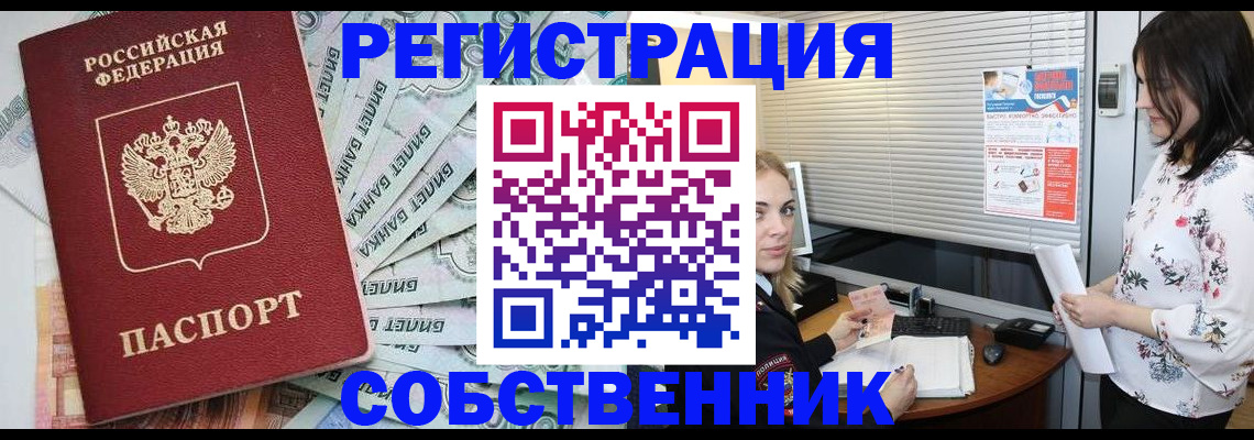 временная регистрация в Свердловской области