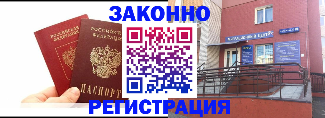 временная регистрация гарантия в Свердловской области